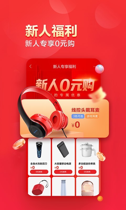 联想智选安卓版