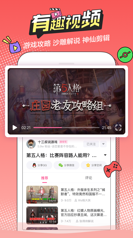 半次元iOS版