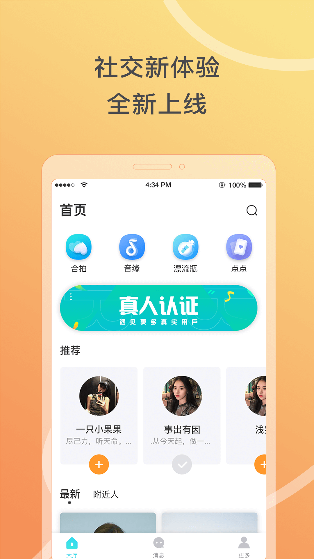 窃语漂流瓶安卓版
