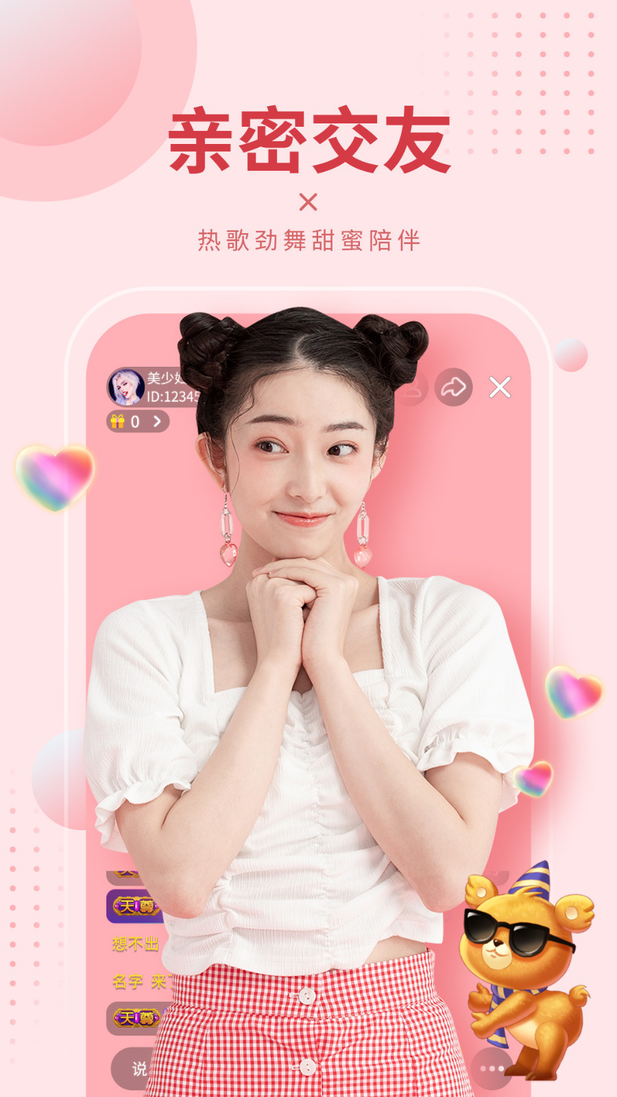 95美女秀安卓版