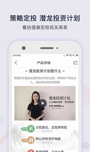 好买基金