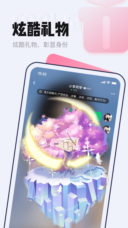 等Ta极速版iOS版