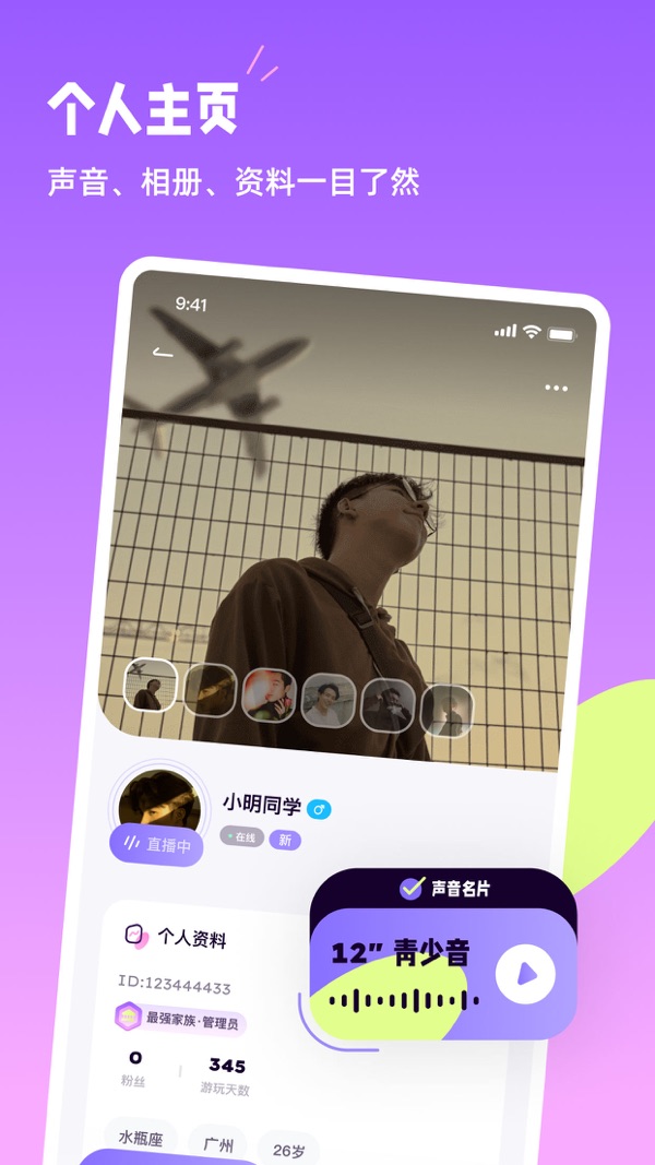 小西米语音iOS版