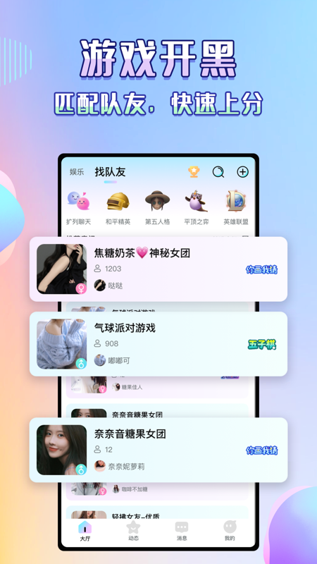 咔咔语音iOS版