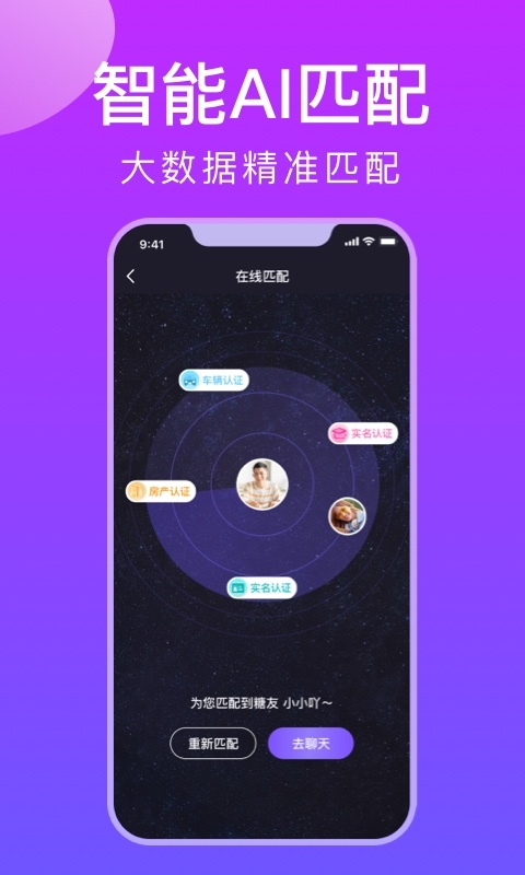 糖呗安卓版