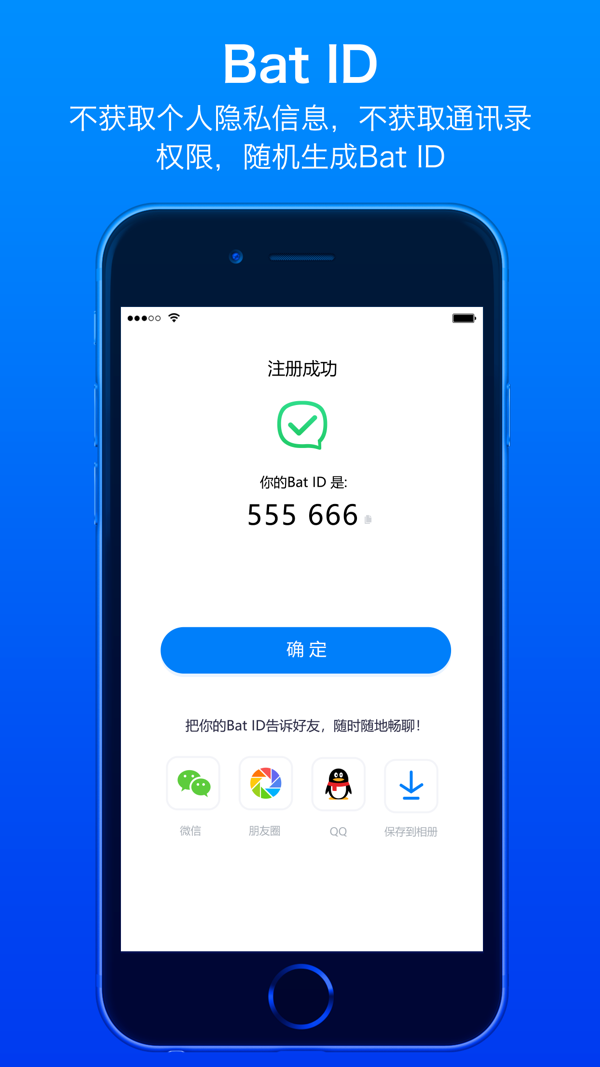 蝙蝠iOS版