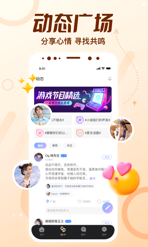 顶级cp安卓版
