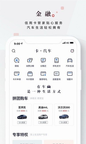 掌上生活