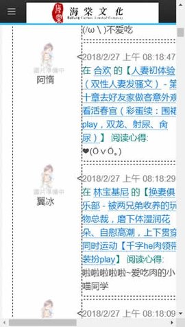 海棠文化文学城