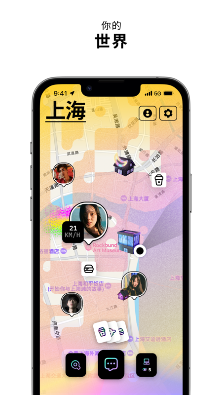 Zenly iOS版