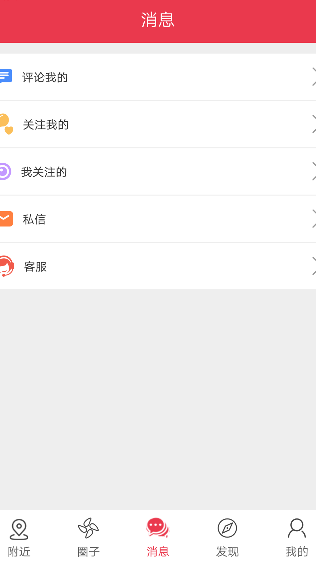 乐说app安卓版