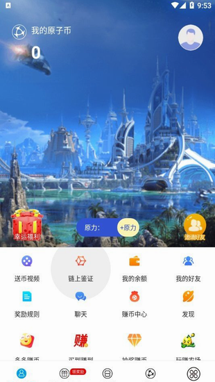 atoshi原子币app