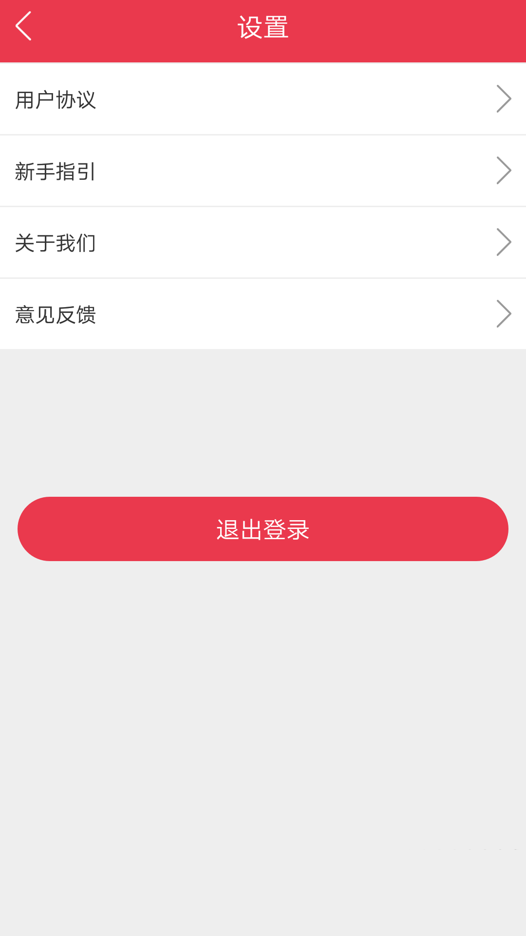 乐说app安卓版