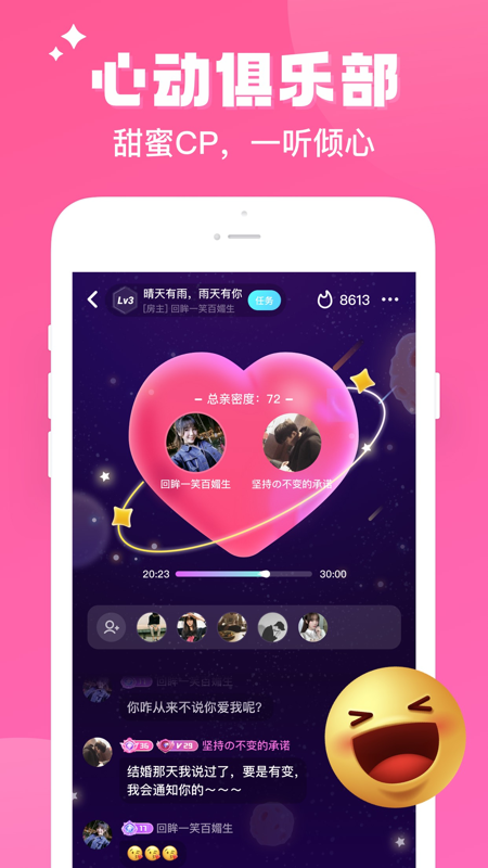 伴伴app iOS版