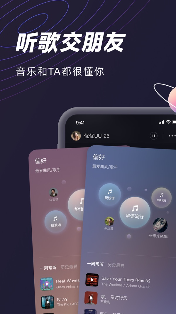 MUS iOS版