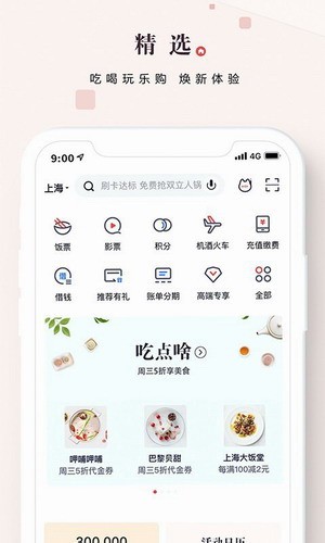 掌上生活