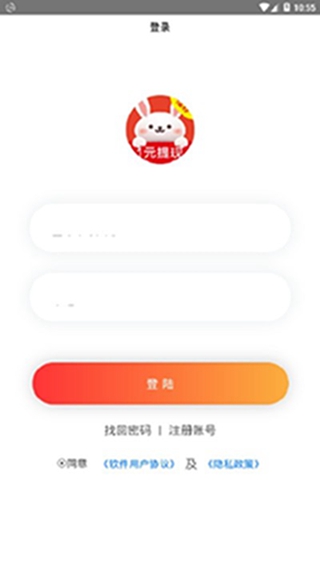 众赏兔