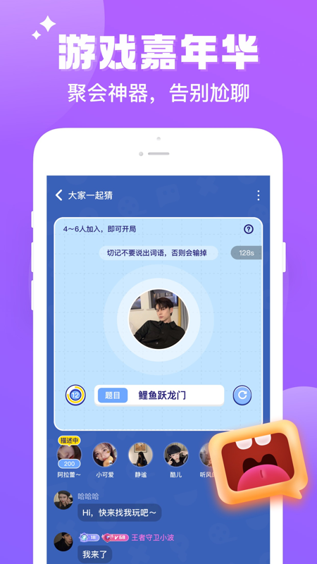 伴伴app iOS版