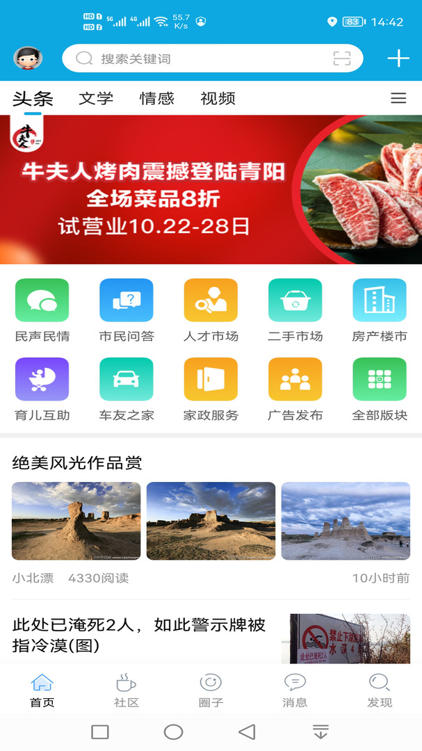池州市民网安卓版