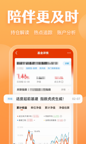 天天基金网