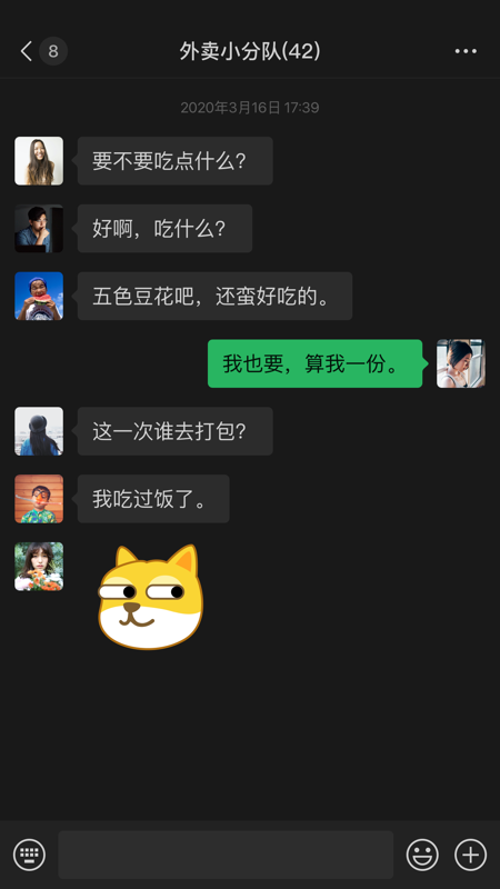微信iOS版