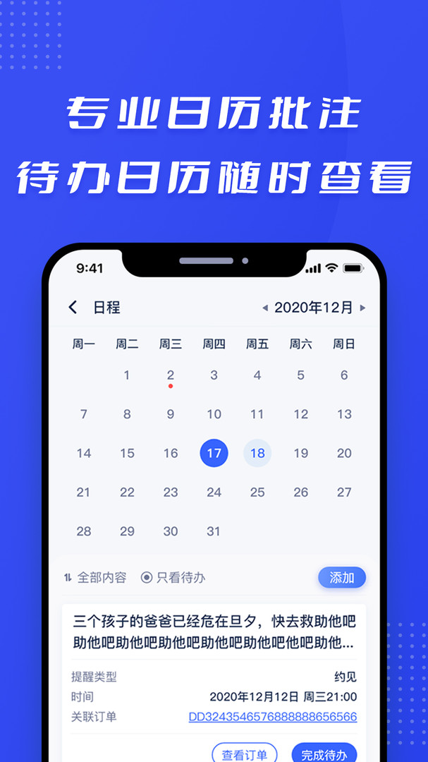 律快答律师端安卓版