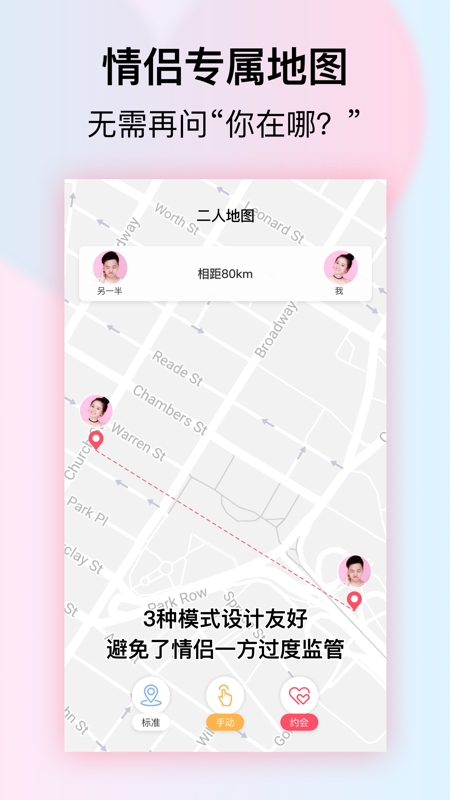 小恩爱iOS版