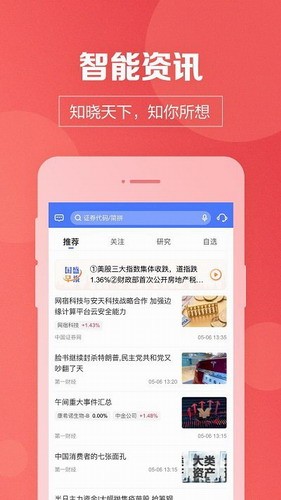国盛证券