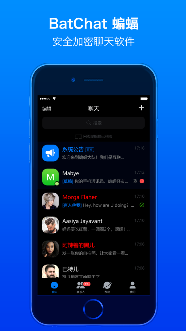 蝙蝠iOS版