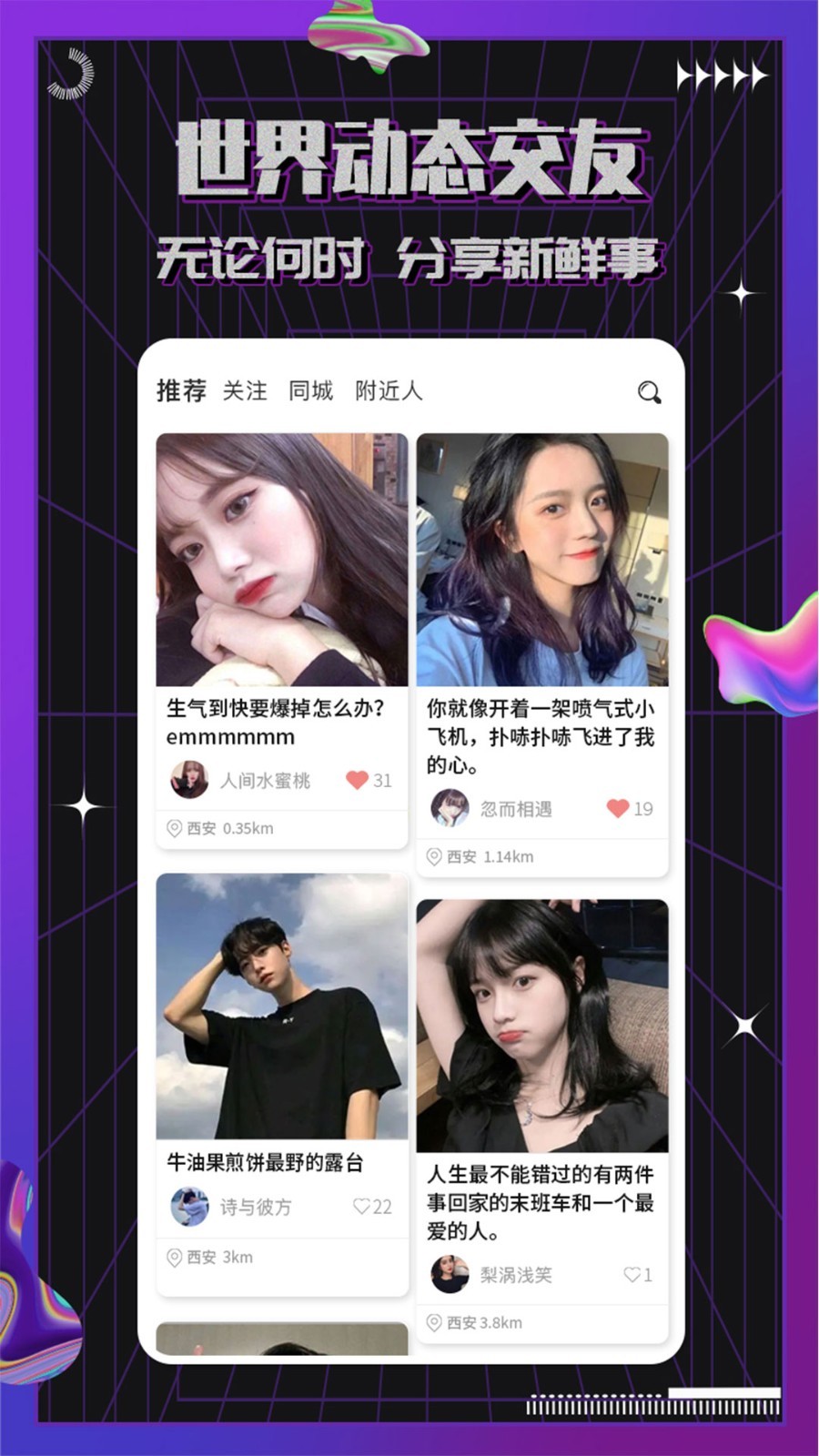 约氧安卓版