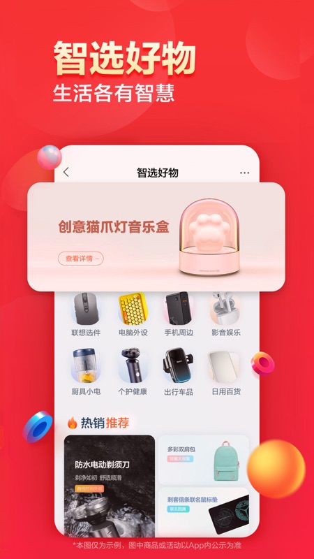 联想社区iOS版