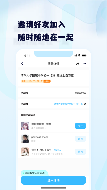 Youth iOS版