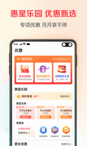 翼支付
