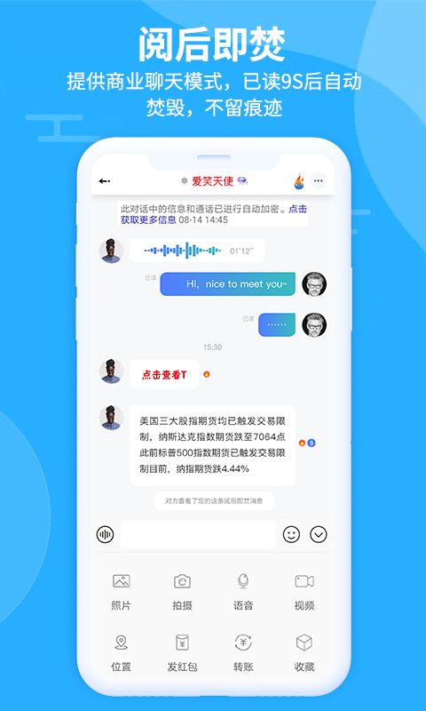 思语安卓版