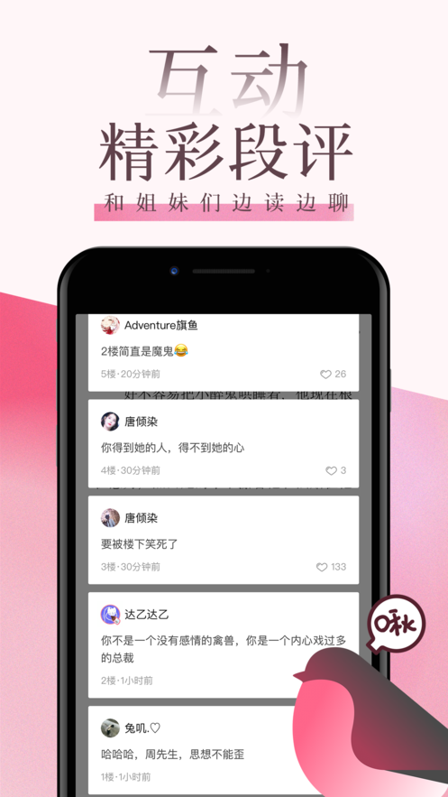 海棠文学城新版