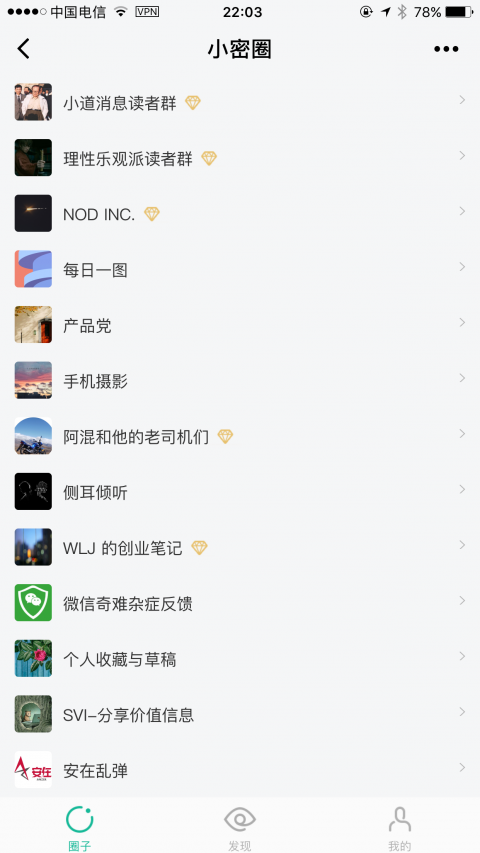 知识星球小程序版