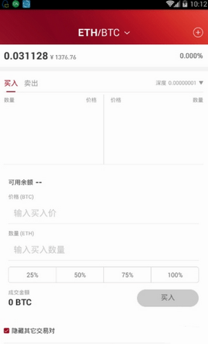 欧联交易所