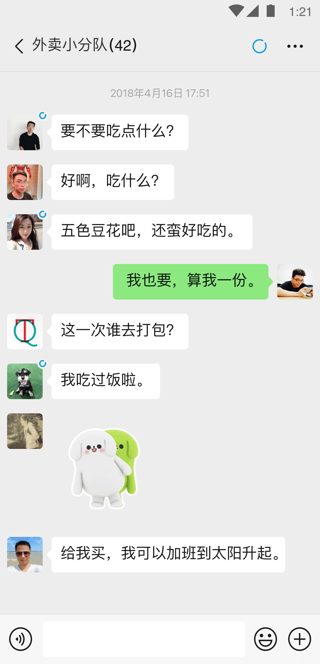 微信安卓版