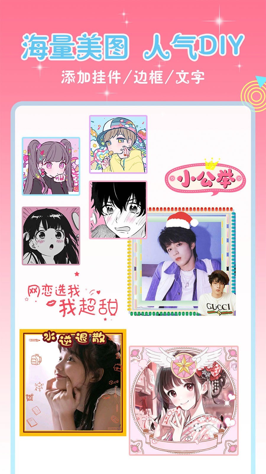 头像空间安卓版