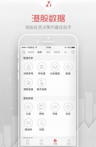 智通财经