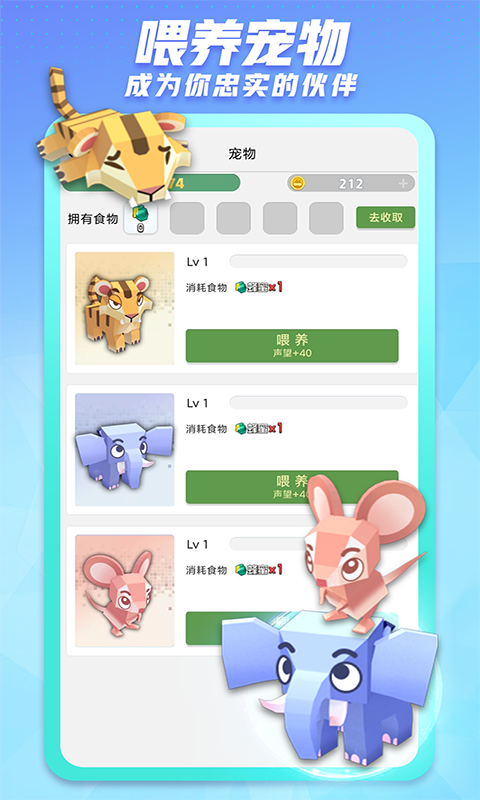 派派安卓版