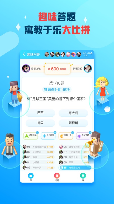 派派iOS版