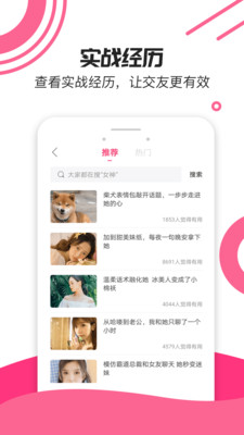神撩话术库安卓版