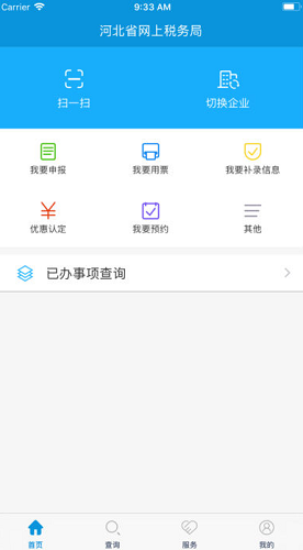 河北税务