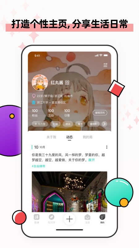 自涞iOS版