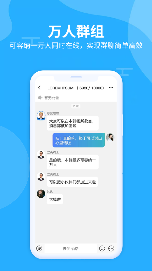 思语iOS版