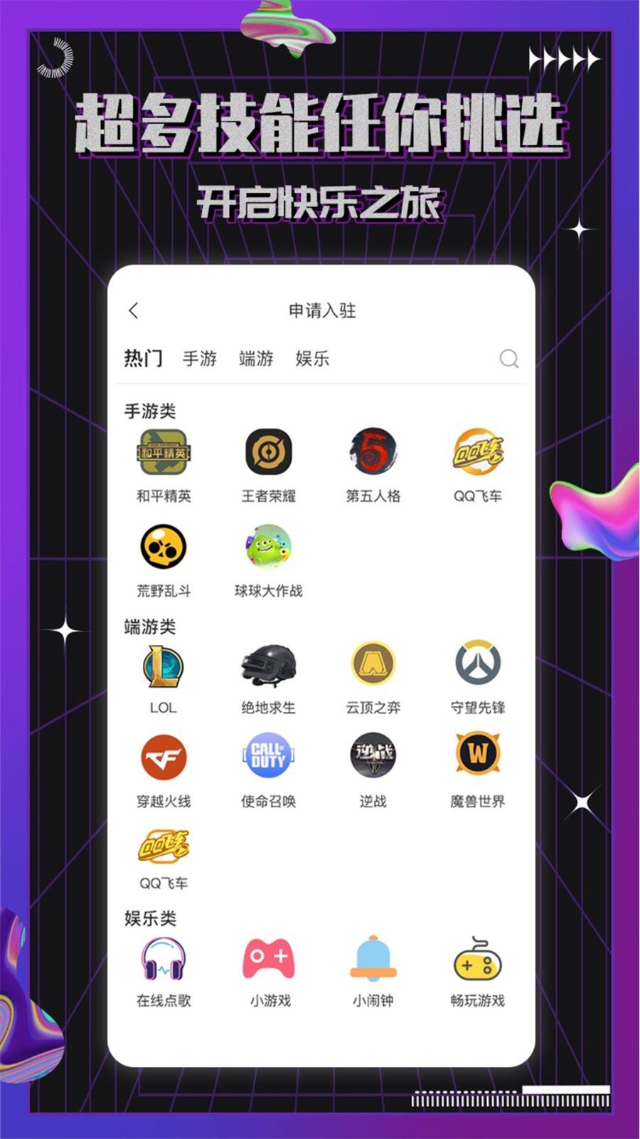 约氧安卓版