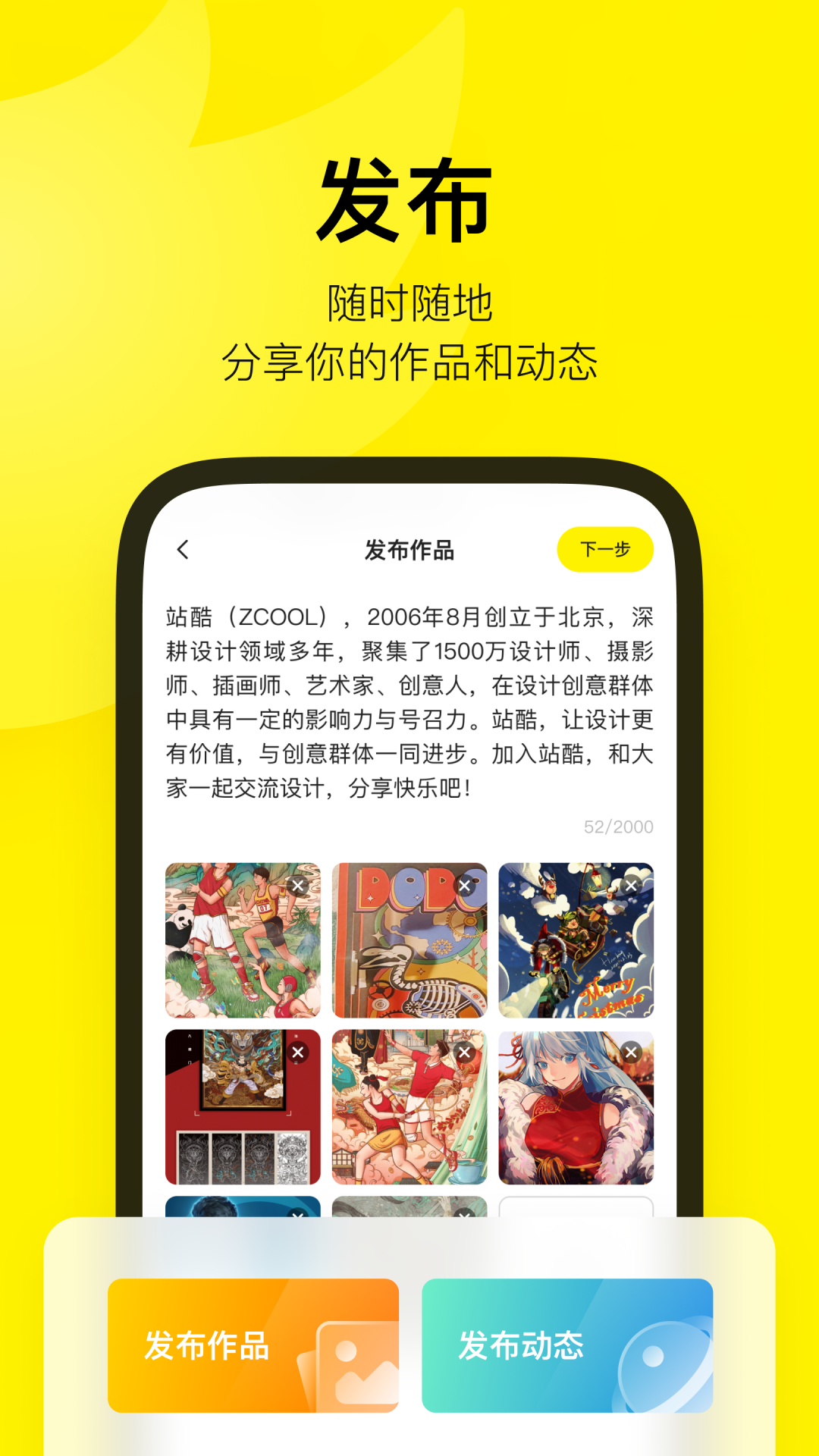 站酷安卓版