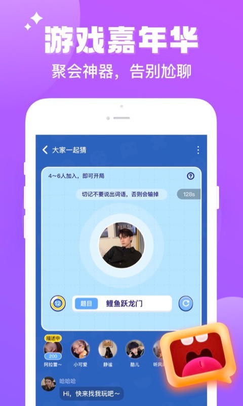 伴伴安卓版