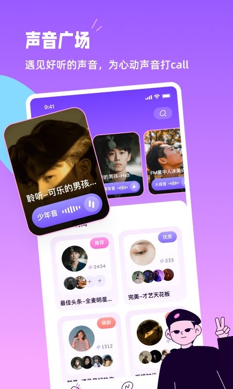 小西米语音安卓版